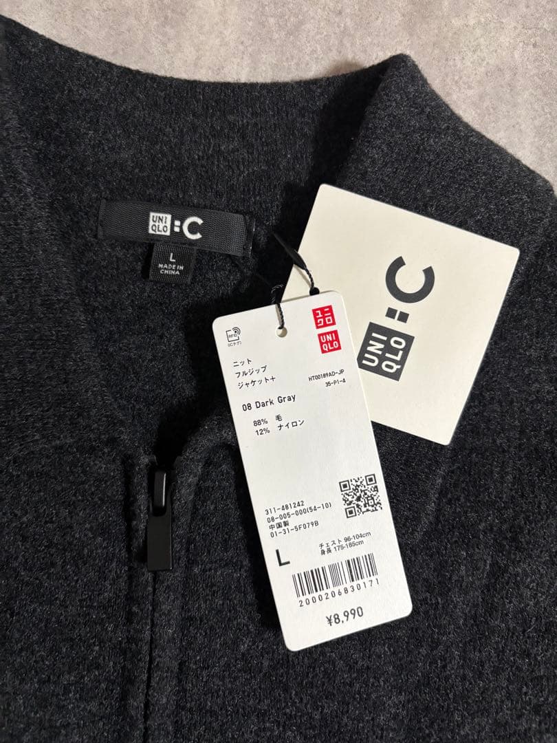 【完売品】ユニクロC ニットフルジップジャケット ダークグレー L