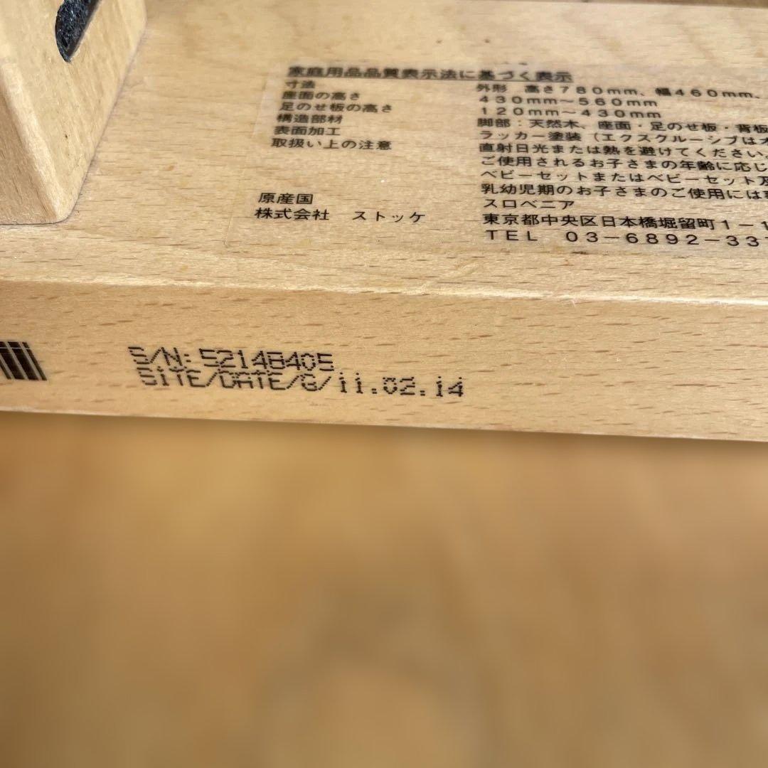 ストッケ　トリップトラップ　ナチュラル①