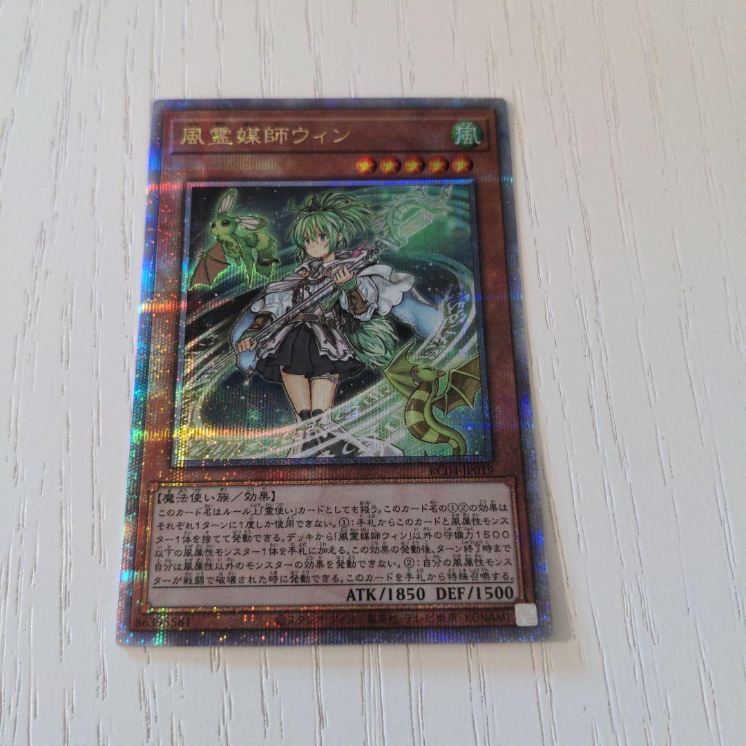 風霊媒師ウィン　クォーターセンチュリー　25th