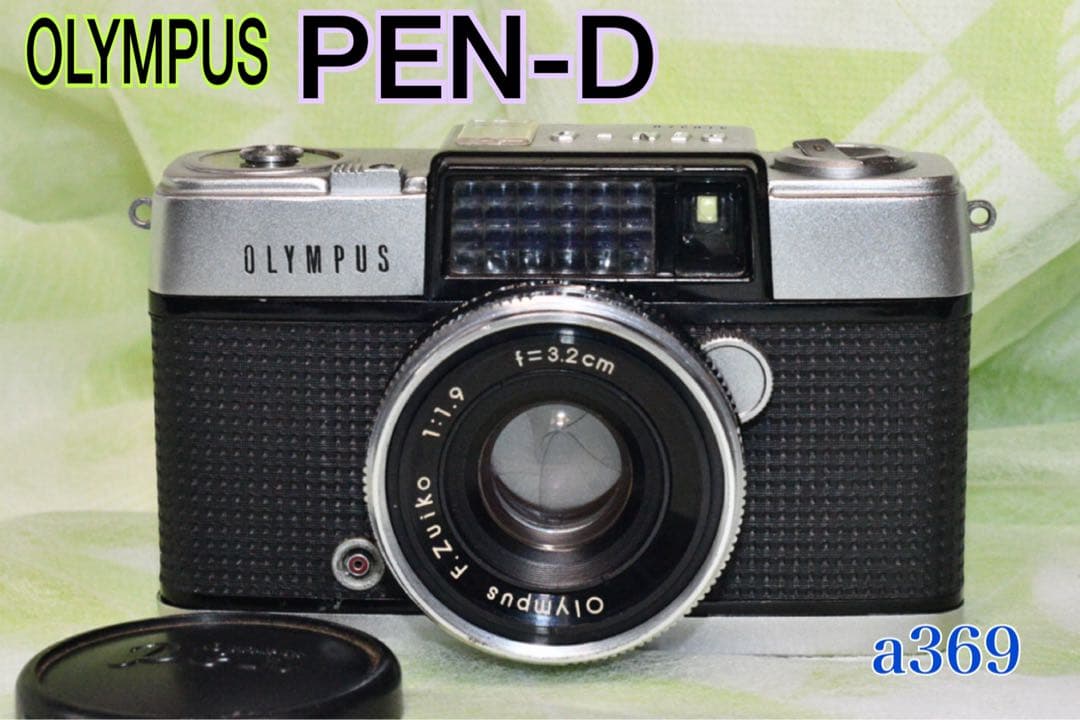 《動作品》OLYMPUS PEN-D a369