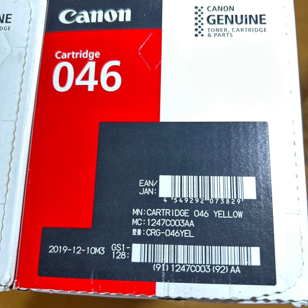 Canon 純正トナーカートリッジ 046 3色セット 未開封