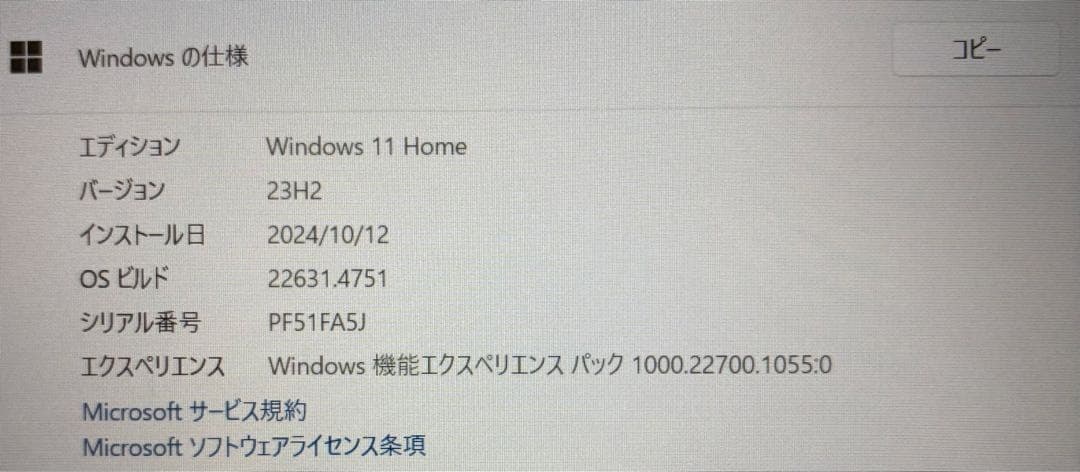 レノボIdeaPad Slim 3 16GB 512GB SSD・15.6型