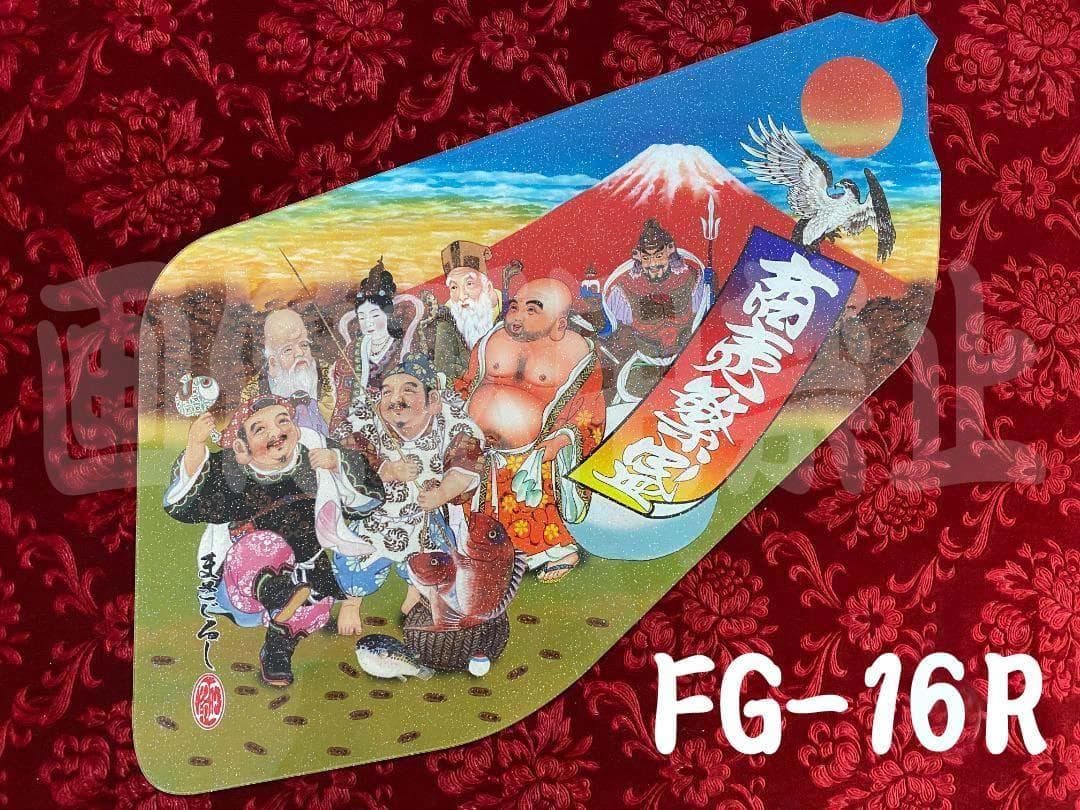 ★ラメ仕様★ファイブスターギガ/０７フォワード用安全窓 FG-16R