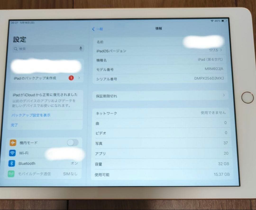 iPad 第6世代 32GB Wi-Fi + Cellular