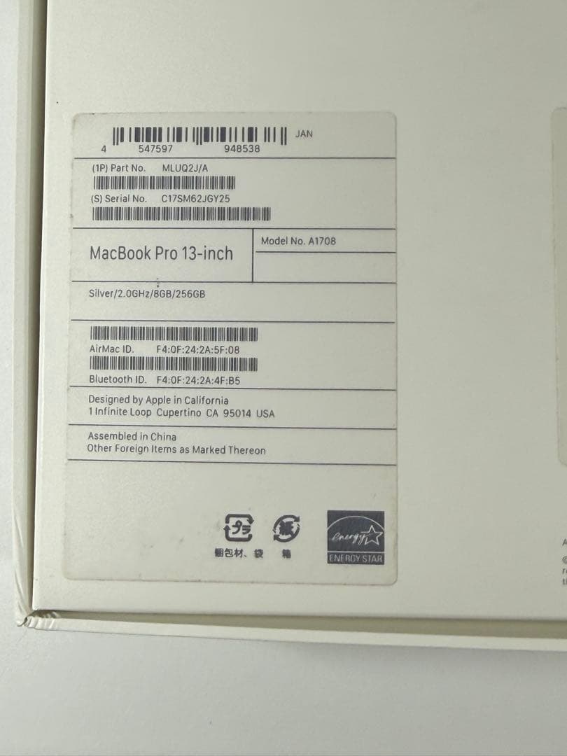 MacBook Pro 13インチ（2016 / 2017） ― ジャンク品