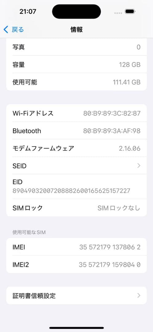 iPhone15 Pro 128GB　ブルー　SIMフリー