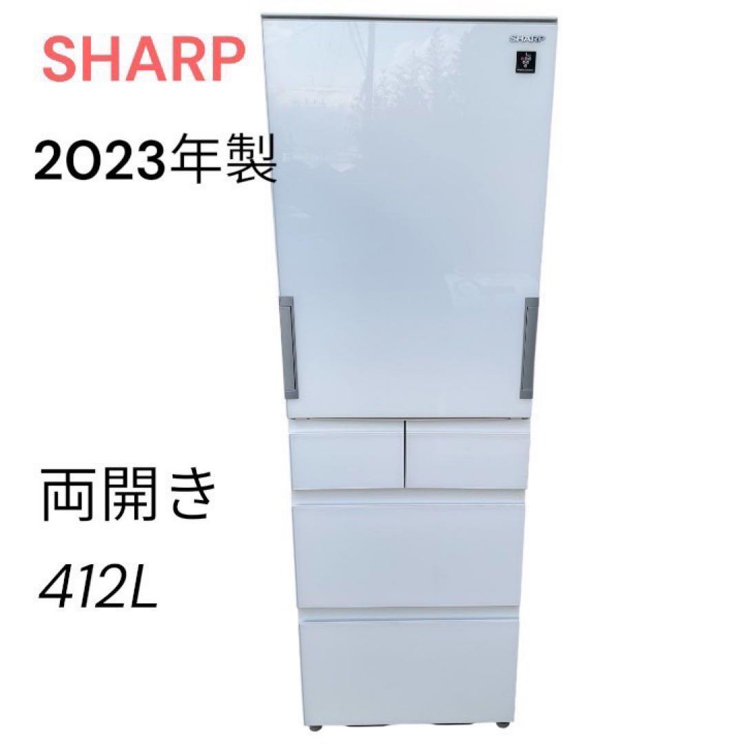SHARP 412L 両開き 冷蔵庫 SJ-G417J 2023年製　美品