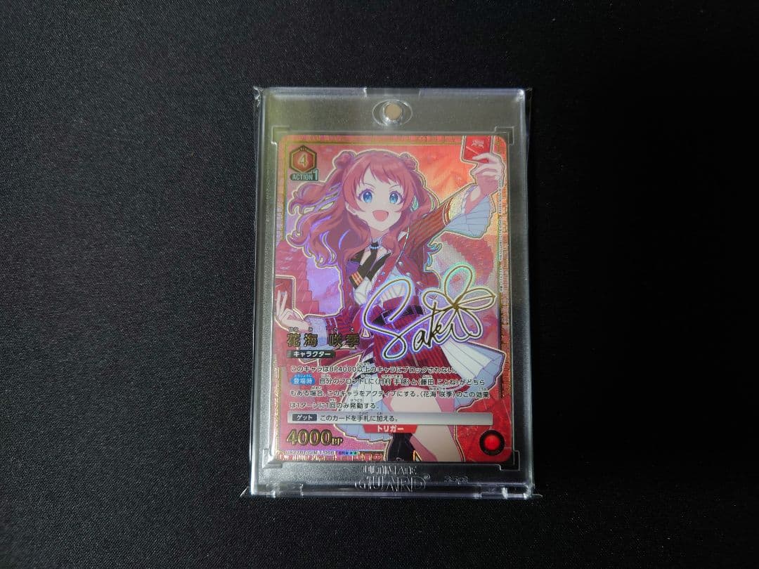 ユニオンアリーナ　学園アイドルマスター　学マス　花海　咲季　パラレル　星3