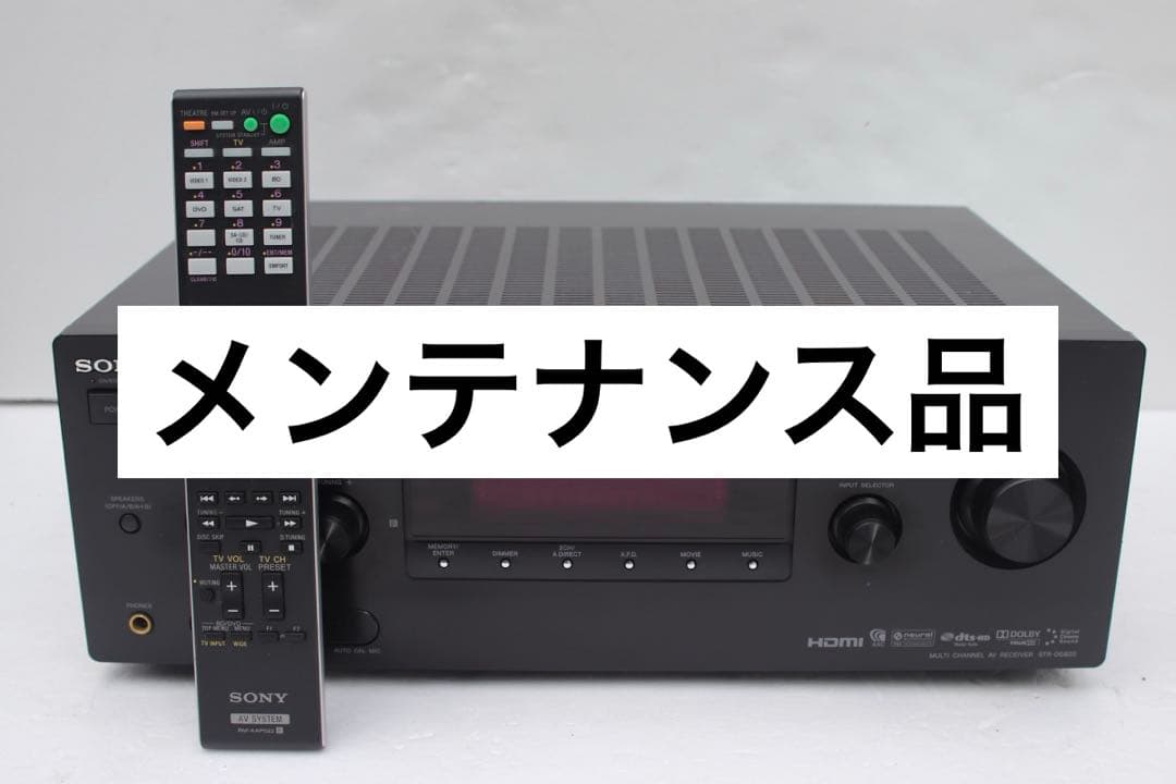 SONY ソニー　STR-DG680 AVアンプ マルチチャンネル
