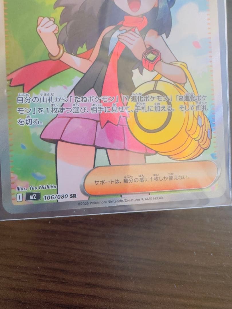 ポケモンカード トレーナーズ ギーマの手 、ヒカリ(SR)４枚セット