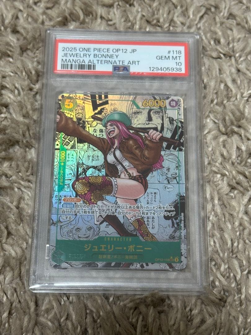 【即購入OK】ワンピース カード ボニー　コミパラ　PSA10