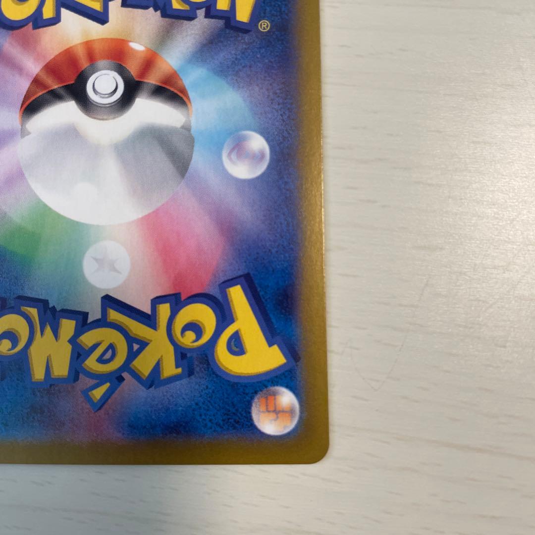 ピカチュウex UR