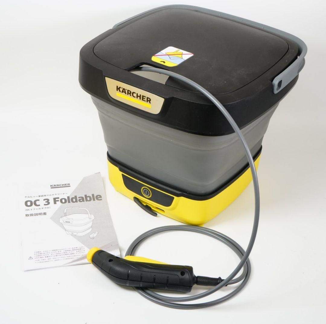 ケルヒャー KARCHER OC 3 Foldable 高圧洗浄機
