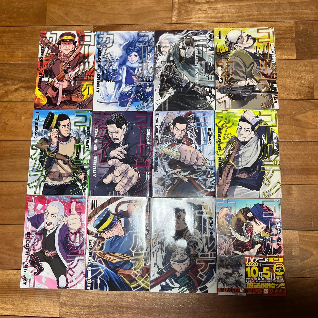 ゴールデンカムイ全巻(1〜31巻)