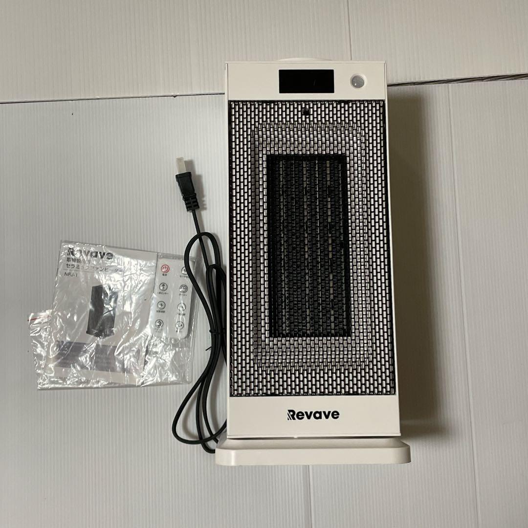 人感センサー付き セラミックファンヒーター 速暖 首振り 小型 洗濯乾燥