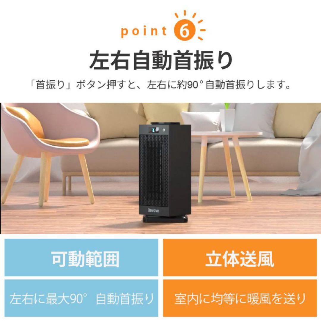 人感センサー付き セラミックファンヒーター 速暖 首振り 小型 洗濯乾燥