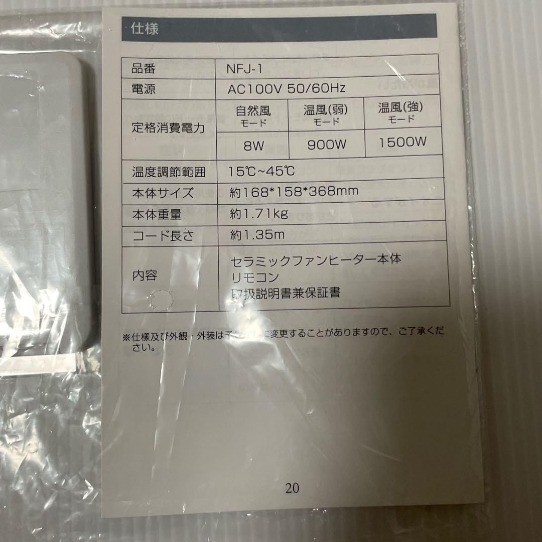 人感センサー付き セラミックファンヒーター 速暖 首振り 小型 洗濯乾燥