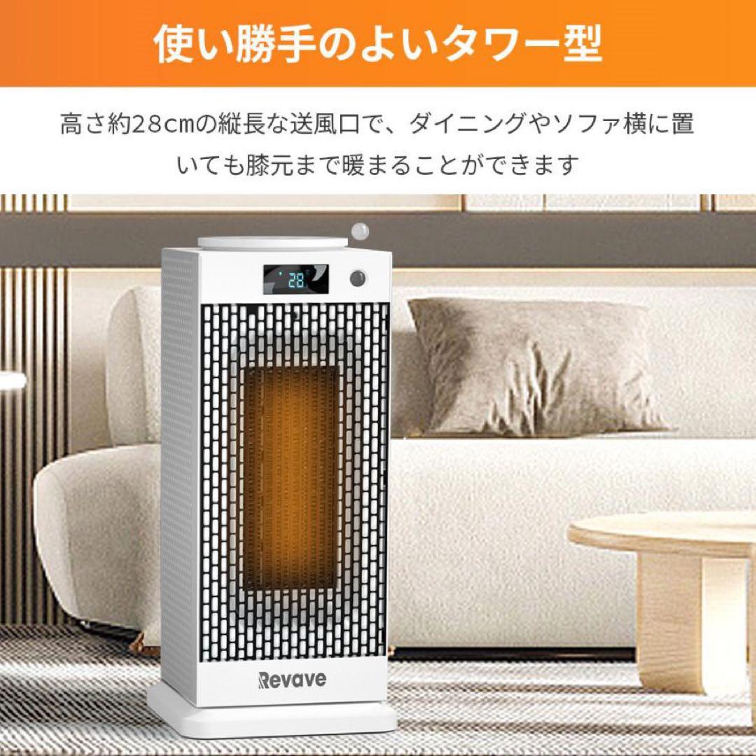 人感センサー付き セラミックファンヒーター 速暖 首振り 小型 洗濯乾燥