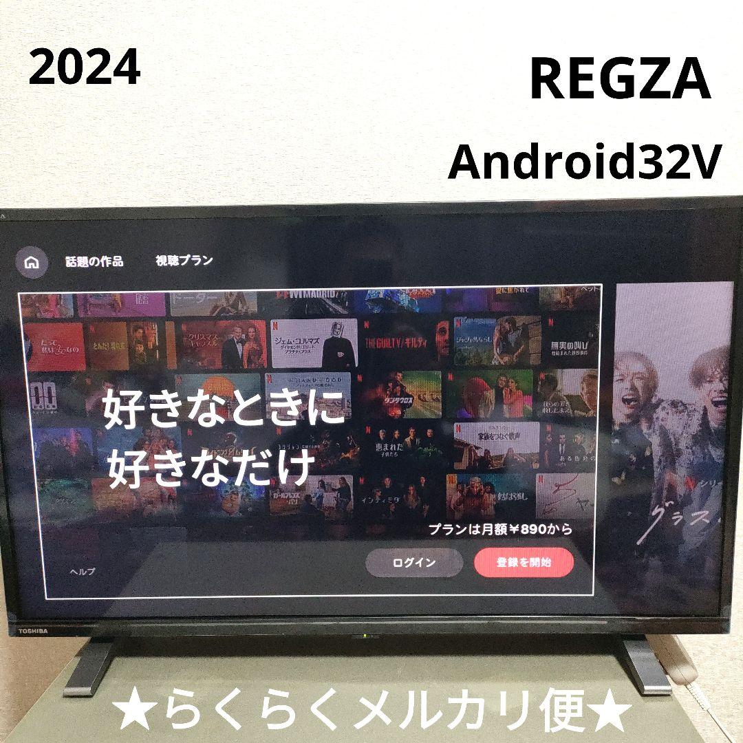 TOSHIBA[2024年製品]32V34