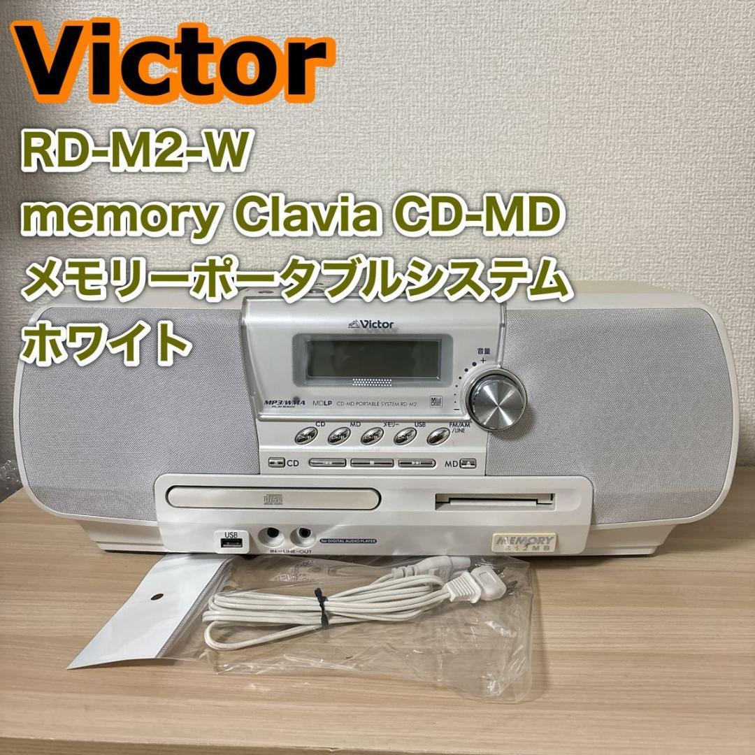 JVC RD-M2-W memory Clavia CD-MDメモリーポータブル
