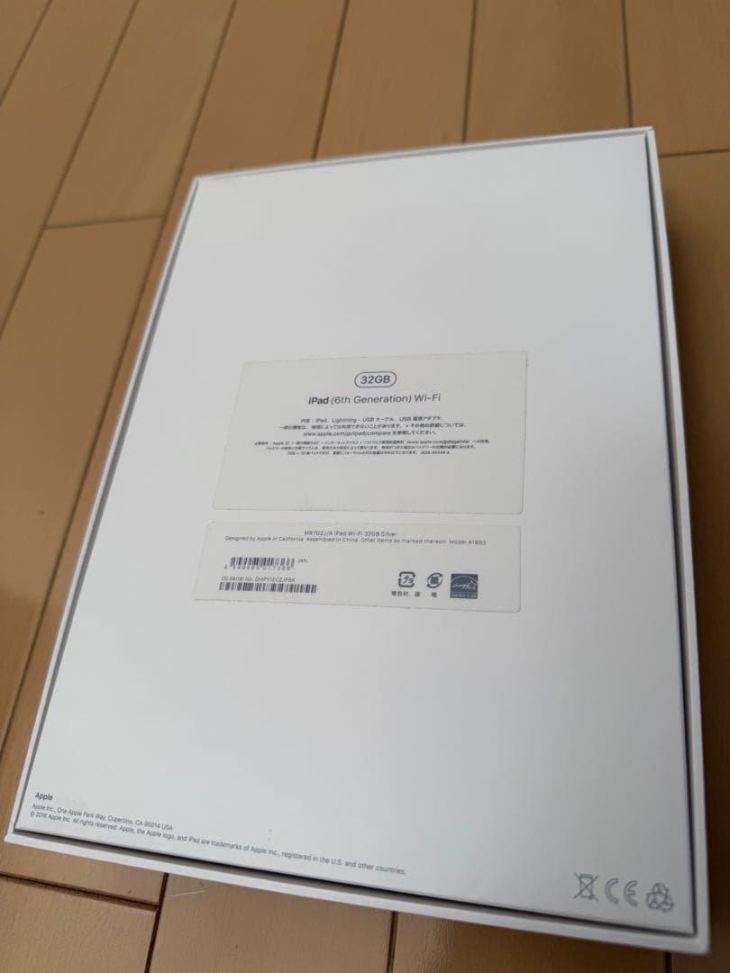 【極美品】Apple iPad 第6世代 Wi-Fiモデル