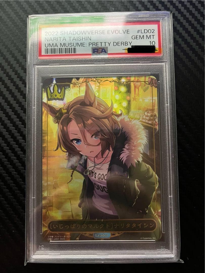 ナリタタイシン　PSA10　シャドウバースエボルヴ