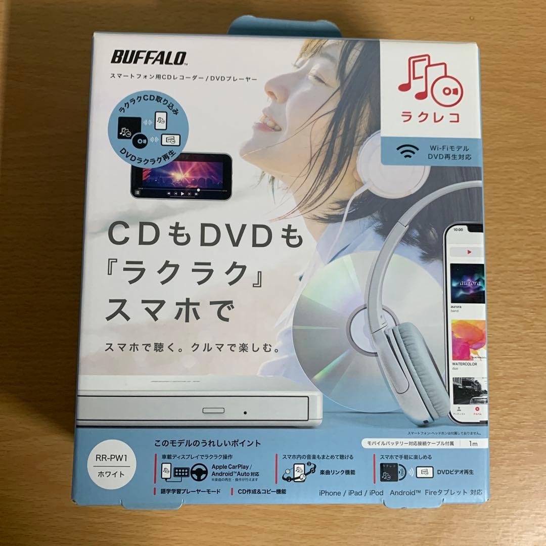 美品 BUFFALO ラクレコ　Wi-Fiモデル　DVD再生対応