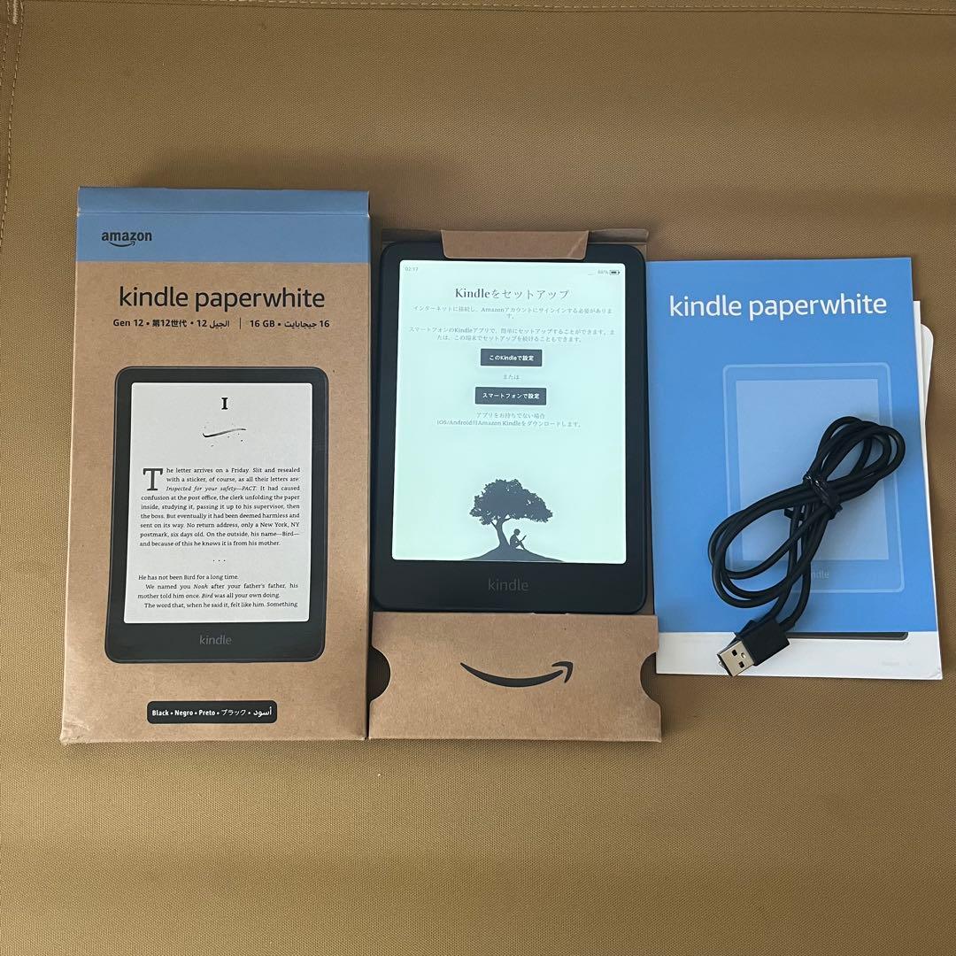 Kindle Paperwhite 第12世代 16GB 広告なし