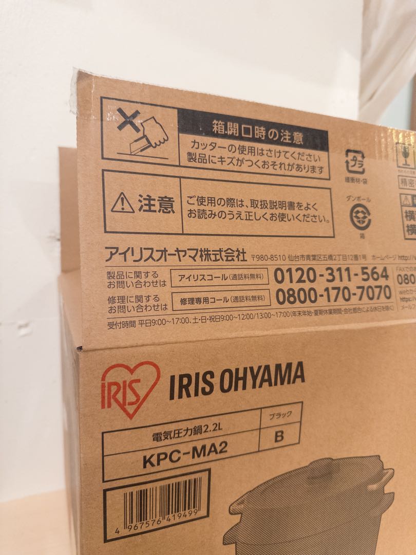 アイリスオーヤマ KPC-MA2-B (蓋以外)
