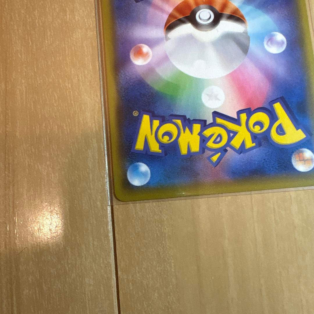 美品ピカチュウVMAX CSR S8b VMAXクライマックス 223/184