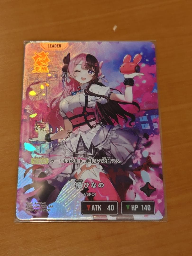 Xross Stars 橘ひなの　BP01-104/100　LRP