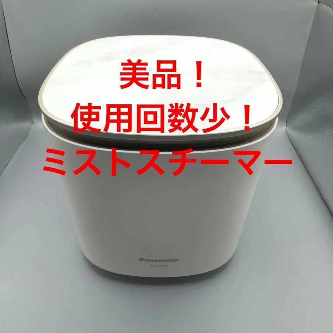 Panasonic ナノケア nanocare スチーマー EH SA0B