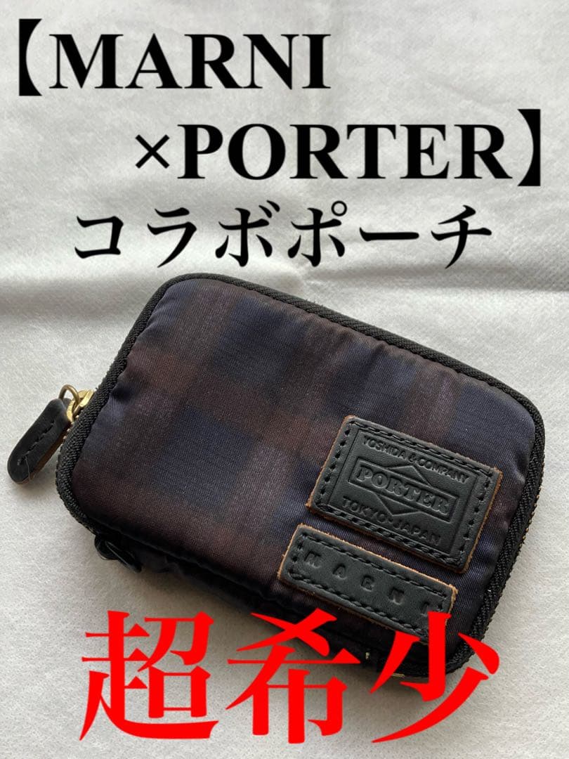 超希少【MARNI×PORTER】コラボポーチ/ケース[ネイビーチェック]