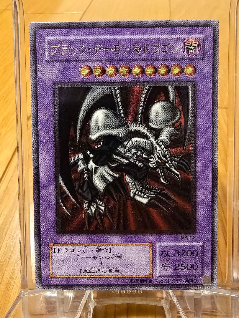 遊戯王 旧レリーフ ブラック・デーモンズ・ドラゴン