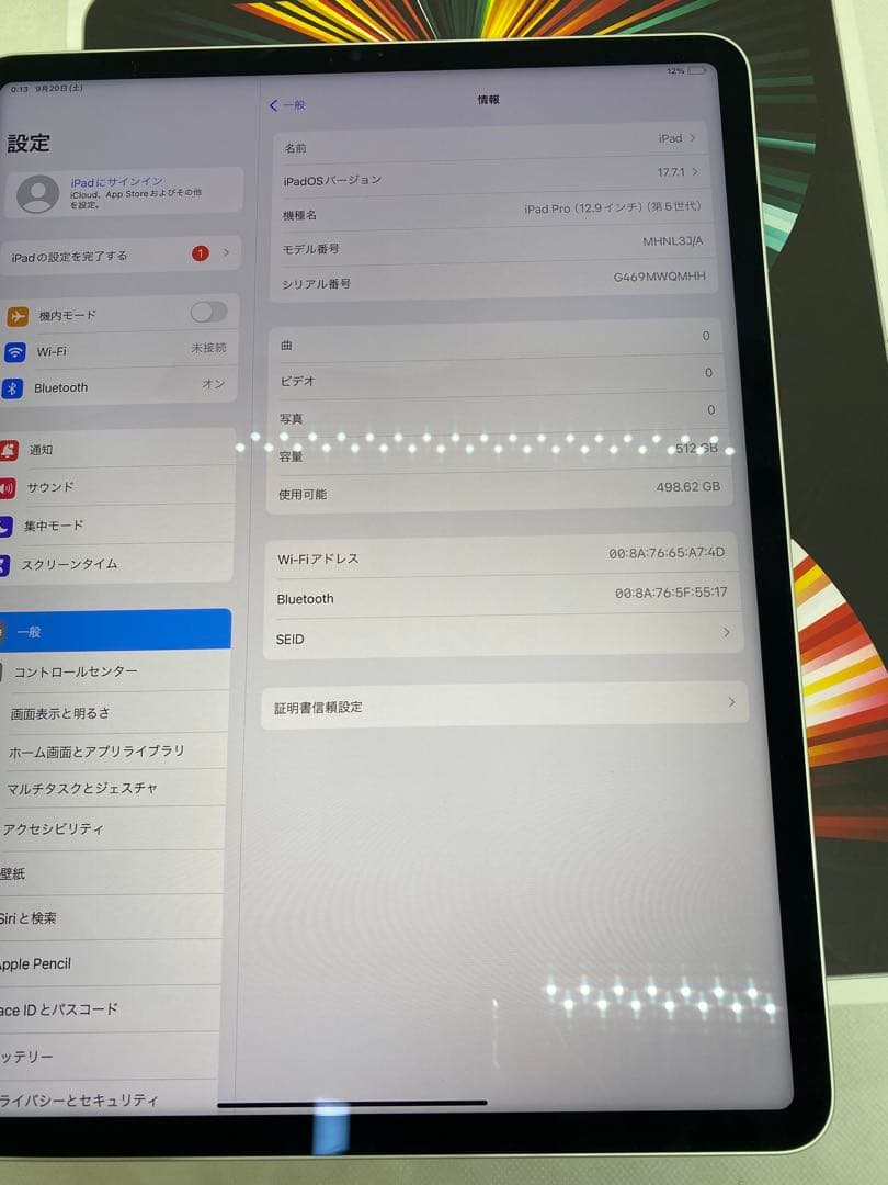 iPad Pro (12.9インチ) 第5世代 512GB WQMHH