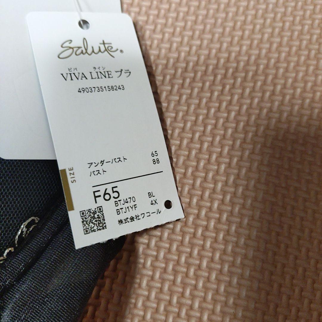 【サルート 】ブラジャー＆ショーツ