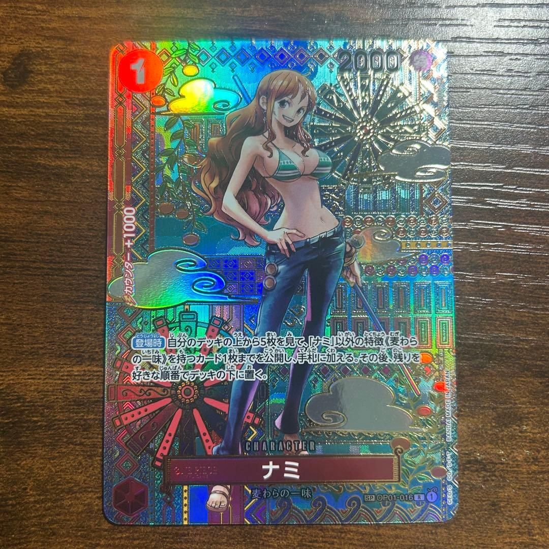 ナミ スペシャルカード OP01