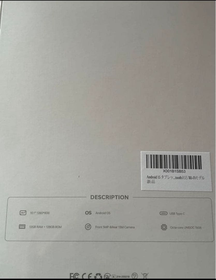 Android15 10.1型 タブレット 24GB+128GB 高性能8コア