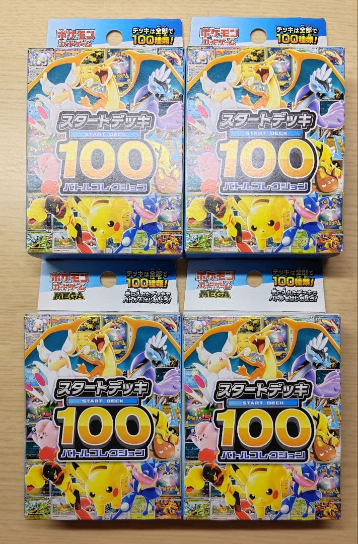 スタートデッキ100 4デッキセット