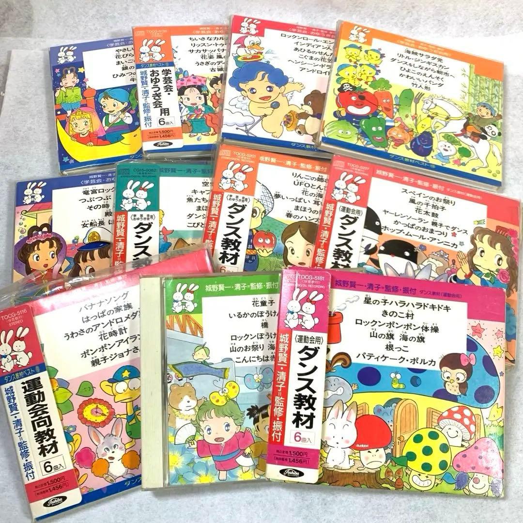 城野賢一　学芸会おゆうぎ会CD