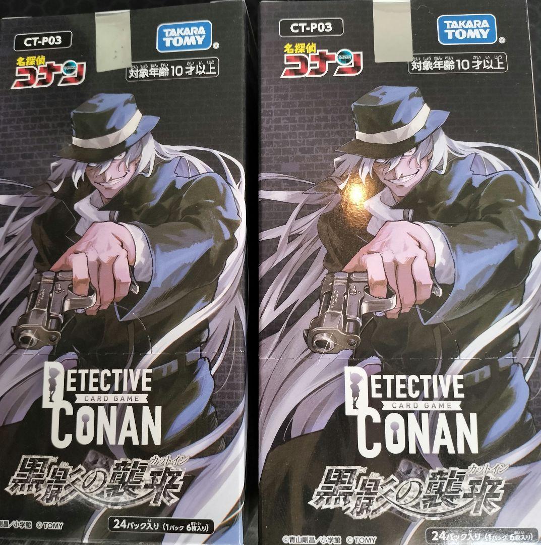 名探偵コナンカードゲームCT-P03　黒影の襲来カットイン　新品未開封2ボックス