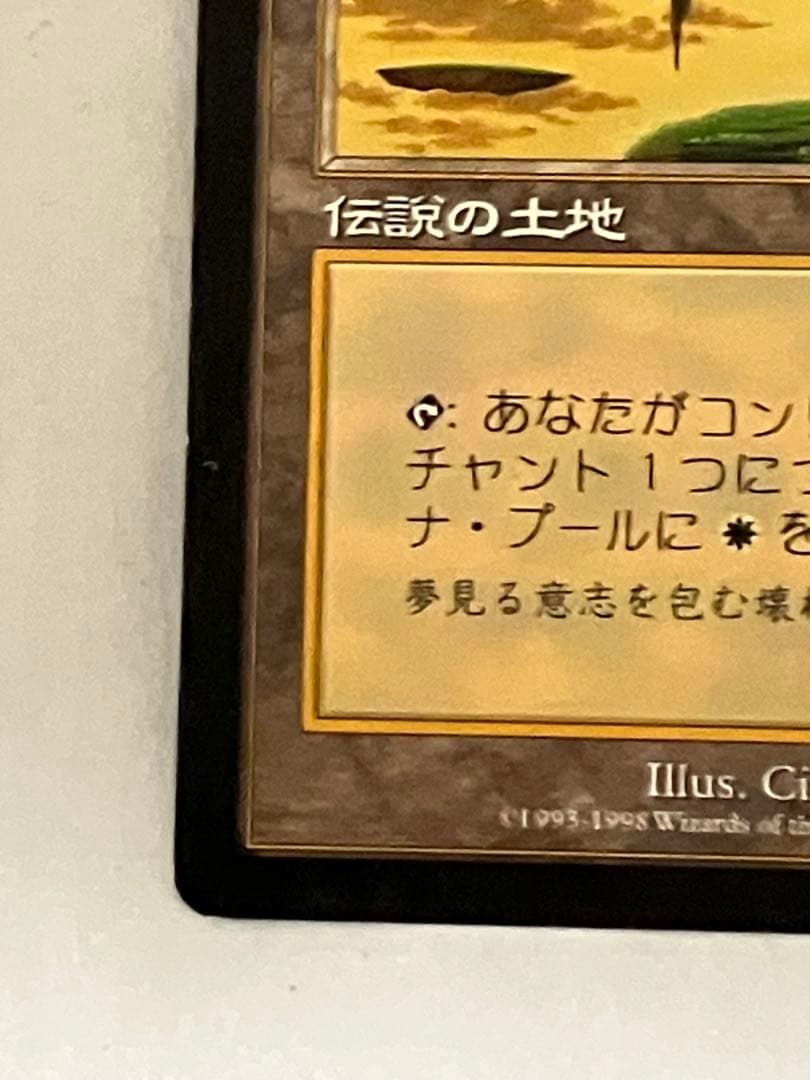 セラの聖域 伝説の土地カード