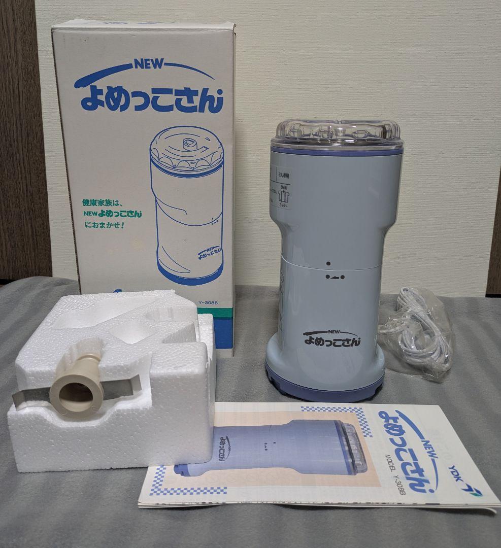 YDK NEWよめっこさん Y-308B