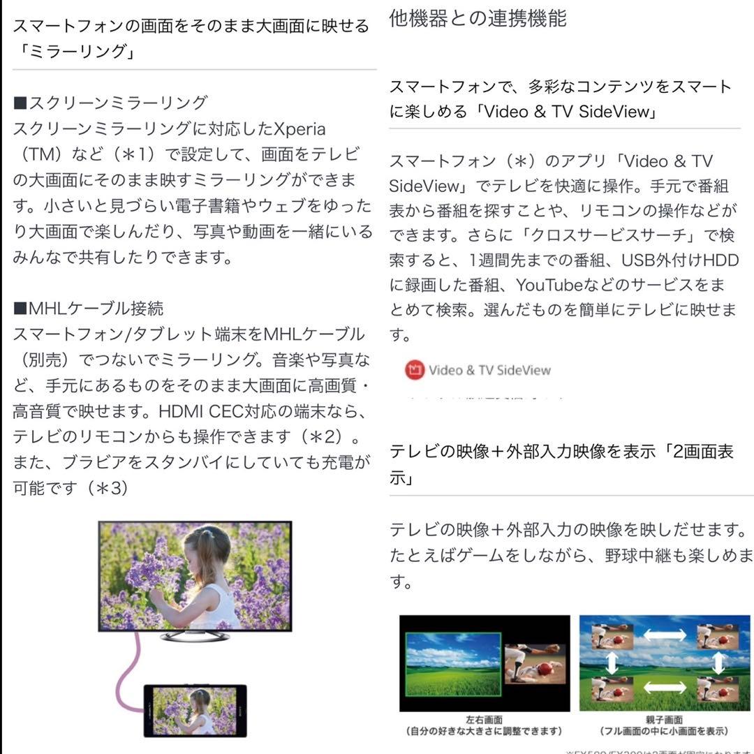 【YouTube】SONY 24型 液晶テレビ BRAVIA ソニー ブラビア