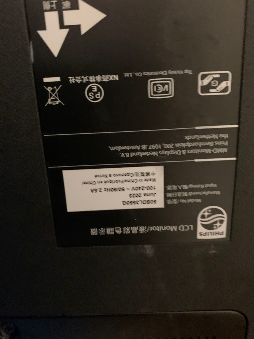 Philips ディスプレイ 本体　50BDL3550Q