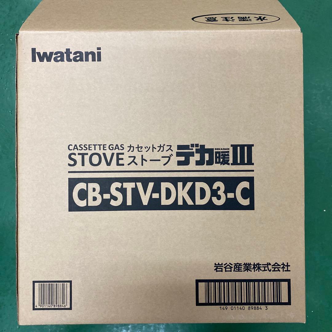 イワタニ　カセットガスストーブ　デカ暖Ⅲ CB-STV-DKD3-C