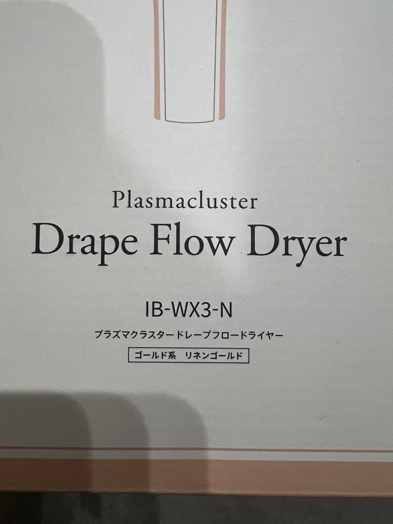 SHARP IB-WX3-N プラズマクラスタードライヤー　リネンゴールド