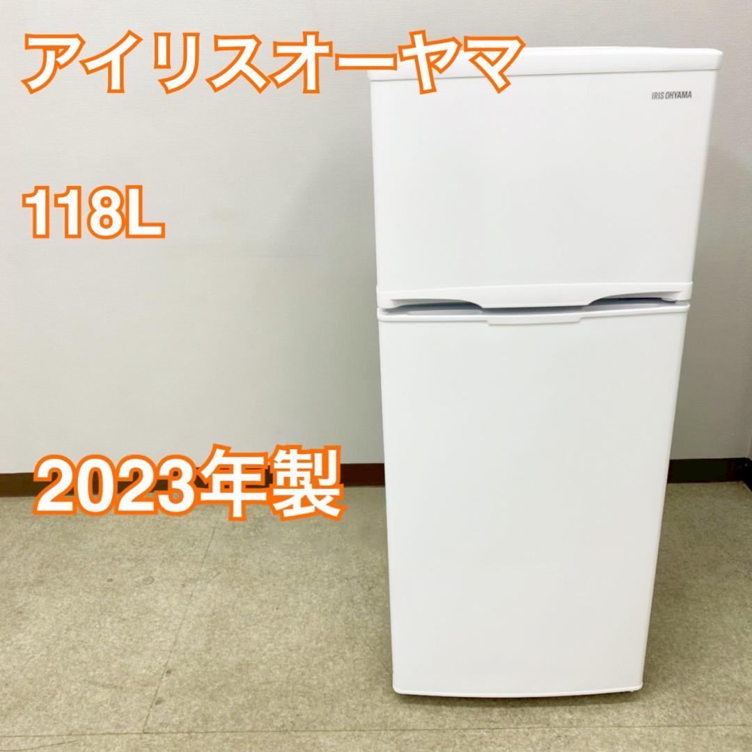 配送◎ アイリスオーヤマ 2ドア 冷蔵庫 一人暮らし 118L 2023年製