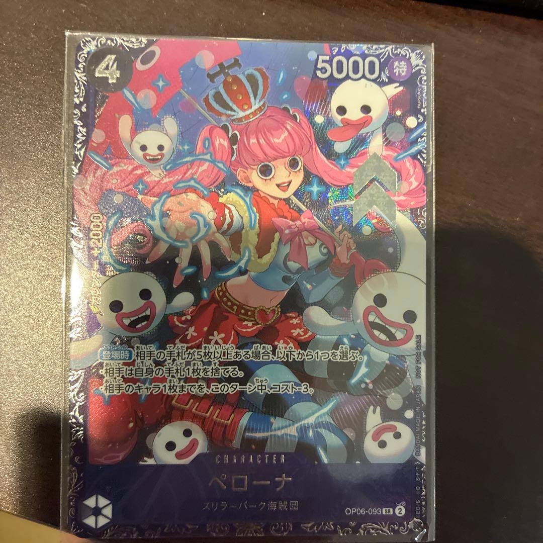 ペローナフラッグシップバトル　ベスト8記念品 SR 未開封　OP06-093