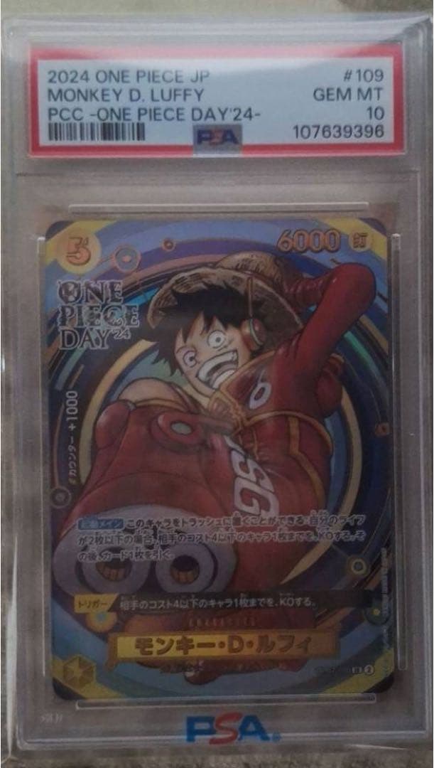 s*a様 モンキー・D・ルフィ：プレミアムカードコレクション ONE PIECE